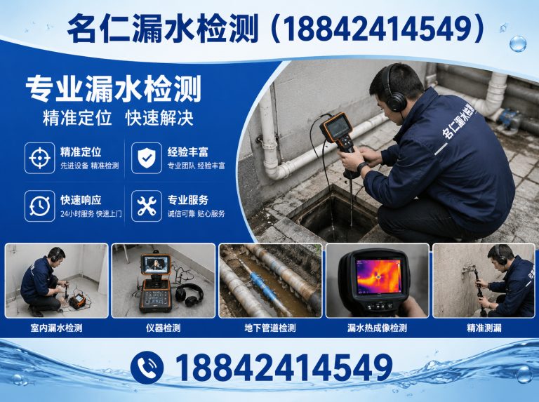 新民市厨房漏水检测展示图
