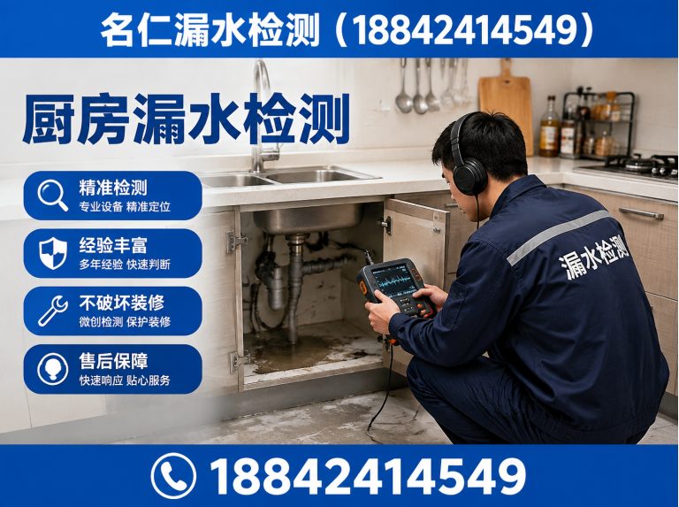 新民市名仁漏水检测展示图
