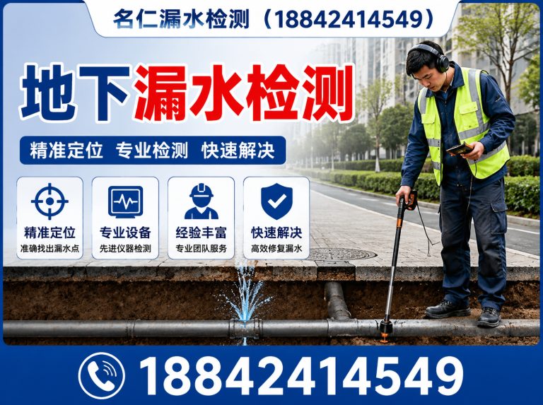 新民市沈阳漏水检测展示图